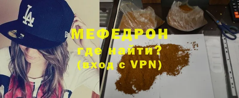 МЕФ mephedrone  Оленегорск 